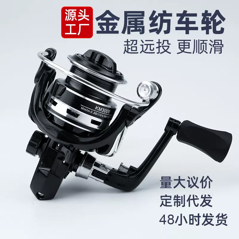 跨境全金属头纺车轮 鱼线轮 海杆轮路亚轮 海钓轮远投轮 渔轮批发