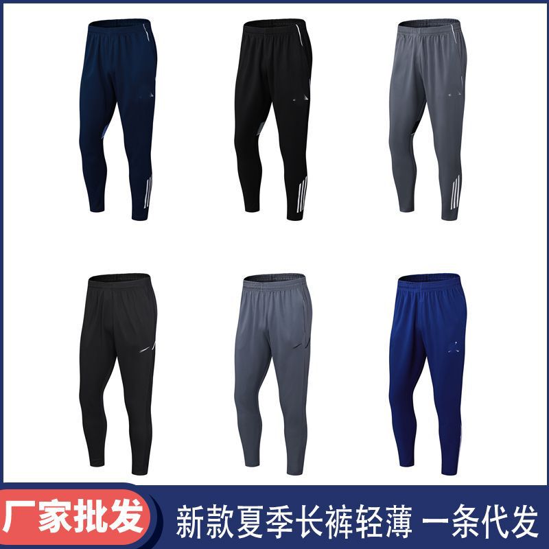 Foreign Trade Wholesale Embroidered Logo Sports Pants Sports Student Training Pants Running Fitness Basketball Woven Quick-Drying Long Pants