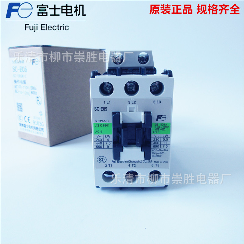 全新原装常熟富士交流接触器SC-E05  110VAC 220VAC