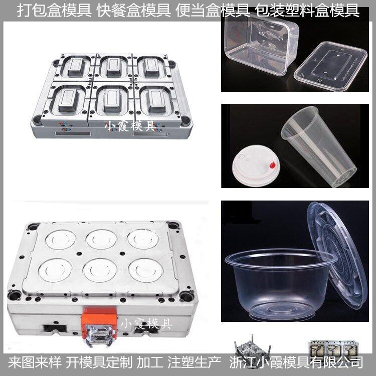 包装塑料盒模具 (28)