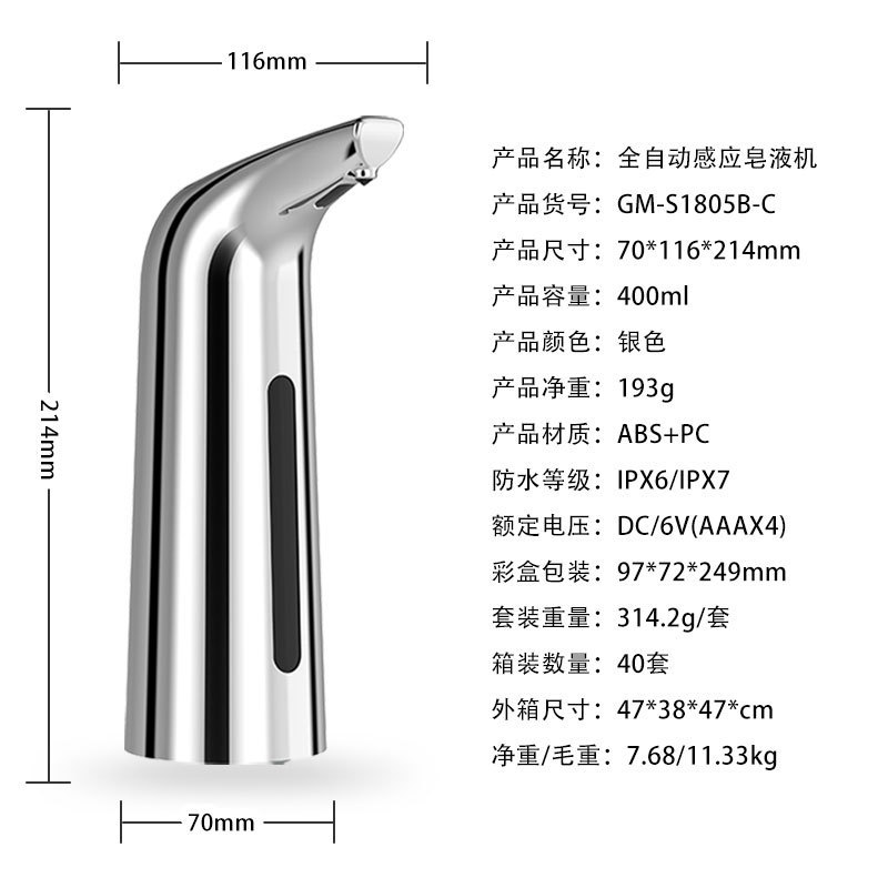 自动感应皂液器洗手液智能给皂器红外感应洗手机电动出液盒家用|undefined