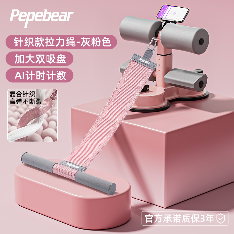 仰卧起坐辅助器家用健身子卷腹拉力器带拉力绳运动固定脚器材|undefined