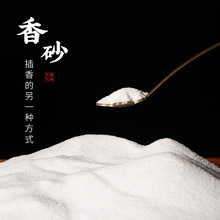 香沙香插香炉用沙香灰插香沙熏香线香沉香香座香托室内香薰批发