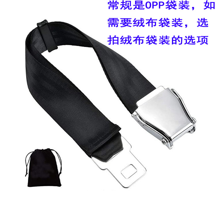 Venta caliente transfronteriza personas gordas Aviones Extensor de cinturón de seguridad Alargar el cinturón de seguridad Extensor de metal
