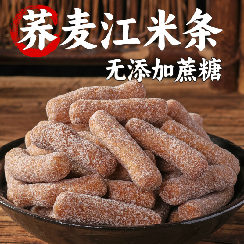 0 Added Sucrose Buckwheat Glutinous Rice Sticks Traditional Old-Fashioned Snowflake Sticks Factory Direct Sales Pastry Wholesale Nostalgic Childhood Flavor 0 Added Sucrose Buckwheat Glutinous Rice Sticks Traditional Old-Fashioned Snowflake Sticks Factory Direct Sales Pastry Wholesale Nostalgic Childhood Flavor