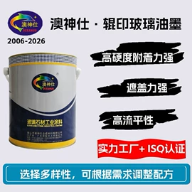 玻璃油墨;玻璃涂料;硬化胶