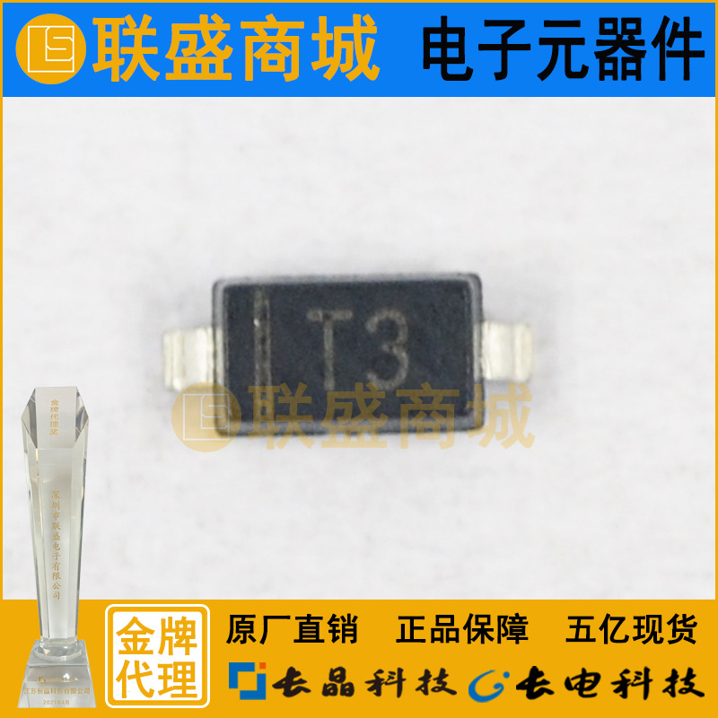 CJ长晶 长电集成BAV21W T3 SOD-123肖特基二极管贴片二极管芯片