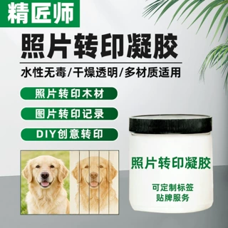 跨境转印胶 diy手工胶液体胶转印画摩宝胶液体胶透明胶干燥液厂家