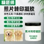 干燥手工跨境转印转印胶