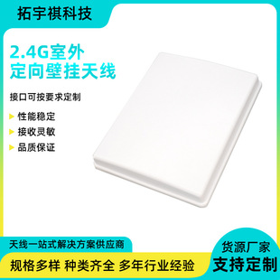 mimo Directional 2.4g Antenna High Gain wifi Wall-mounted Antenna 4g Outdoor Waterproof Flat Panel Communication Antenna