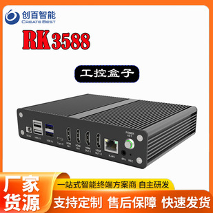 边缘计算盒子虚拟无人直播机工控盒RK3588主板方案安卓工控一体机-阿里巴巴