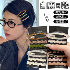 白鹿同款发夹侧边刘海夹女高级感碎发一字夹头饰少女前额bb夹发卡