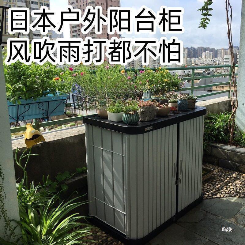 ベランダのロッカーの室外の花園の日よけの防雨のツールの戸棚の日本式の屋外の庭は卸売りを収めてデフォルトでその直接販売を制限します。|undefined