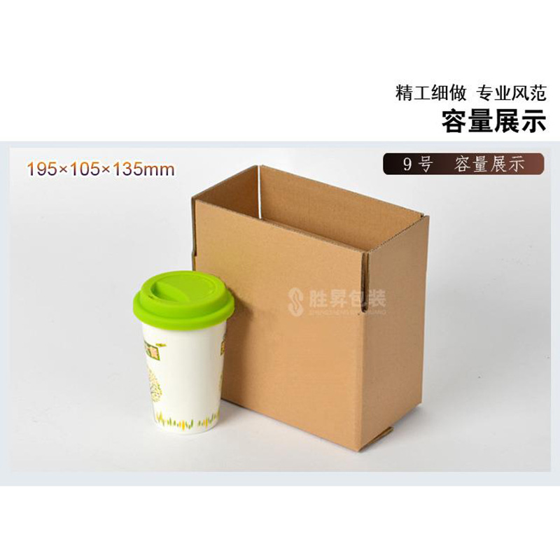 物流打包箱包装箱9号快递箱搬家纸盒瓦楞纸板物流纸箱批发