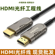 8K光纤线HDMI高清线 4K120HzPS5连接线2.1版8K60Hz电视电脑投影仪
