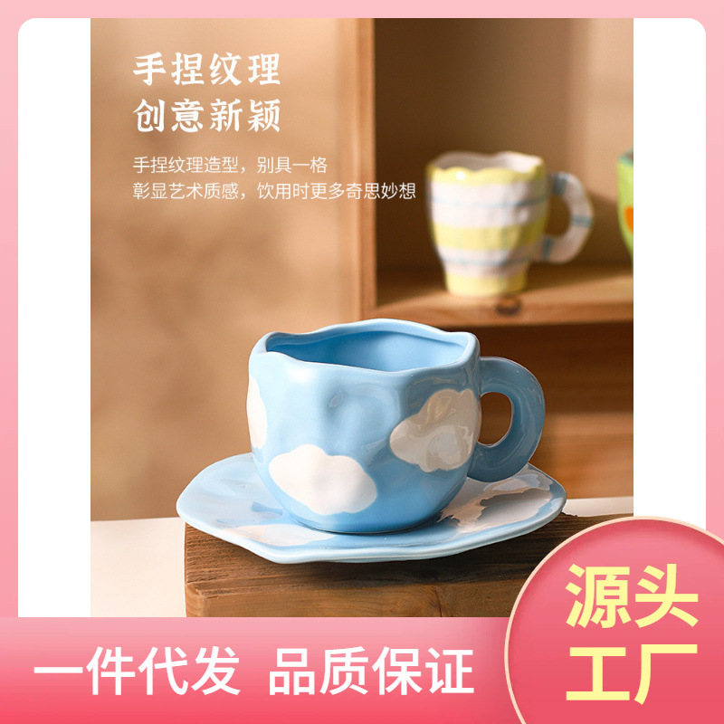 8WTI批发设计师款ins风手捏咖啡杯碟家用陶瓷高颜值马克杯下午茶