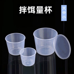 Wholesale Fishing Bait Measuring Cup with Scale and Lid, 3-Piece Set: Plastic Bait Cups for Mixing Baits