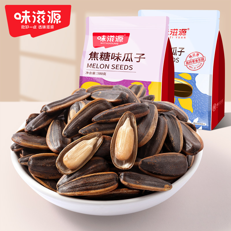 味滋源瓜子カラメル/ヒッコリー味ヒマワリ種子ナッツ炒め物500g/袋レジャー事務間食品|undefined