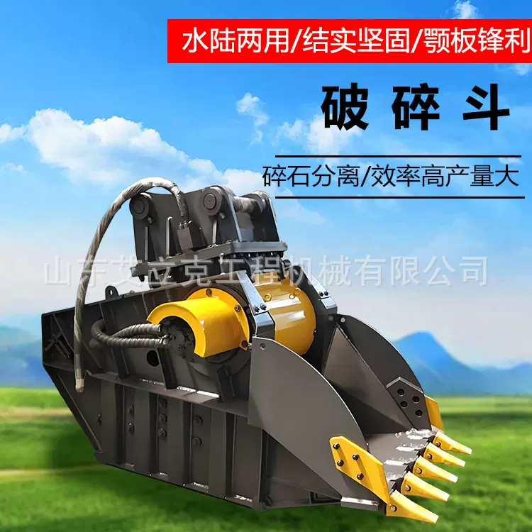 液压破碎斗建筑工程用粉碎机挖机混凝土钩机破碎斗鄂式破碎斗