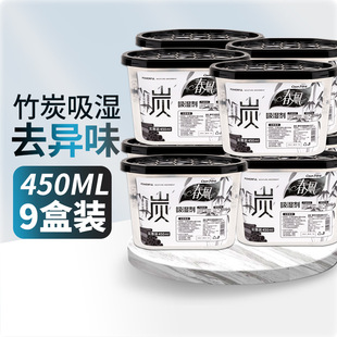 Spring breeze household mildew-proof moisture-proof dehumidification box activated carbon dehumidification agent wardrobe room desiccant moisture absorption 450ml * 9