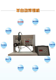 Semi-automatic Soldering Machine, Foot-operated PCB Board Row Line, Intelligent Welding Machine, Automatic Tin Outlet USB Head Welding Wire