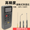 高温工业温度计单探头K型-50°C~1300°C接触式热电偶测温仪|ms
