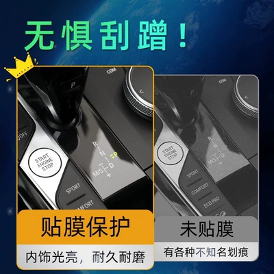 Car interior film, Dongfeng Fengshen Haohan Central