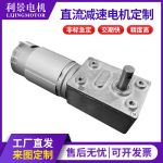 电动开窗器发牌机电机 智能晾衣架升降排插 微型直流减速电机