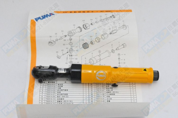 原装PUMA巨霸AT-5051 棘轮扳手