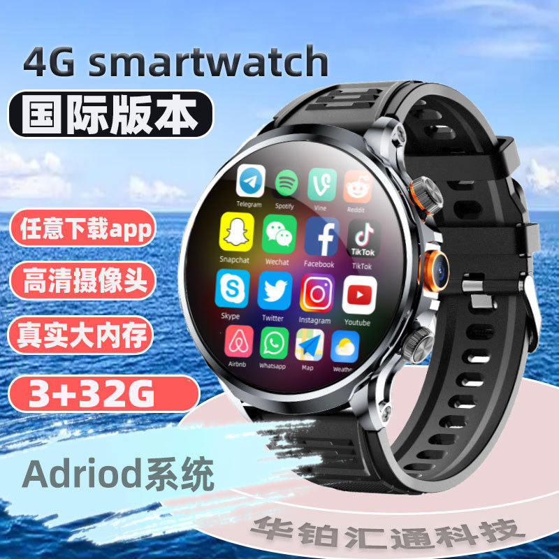 H18 Overseas Netcom 4G Phone Watch Android Plug-in Card nfc Multifunctional Heart Rate Mobile Phone Video Smart Watch