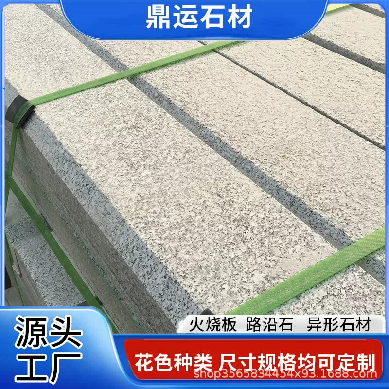 芝麻灰倒角路沿石花岗岩路缘石花岗岩火烧面路侧石工程地铺石石材