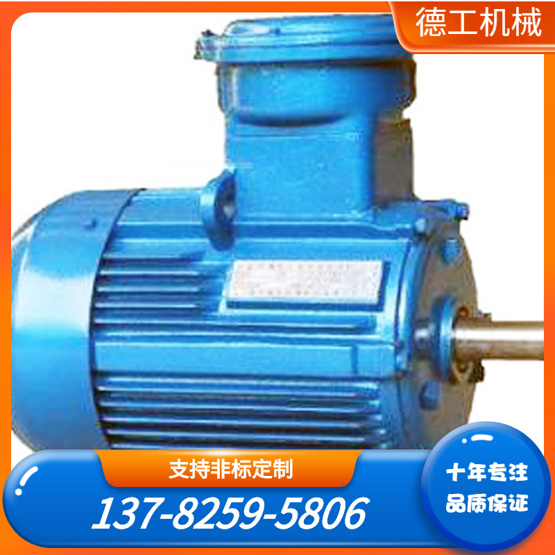 YBZE起重用隔爆型三相异步电动机 防爆电动机
