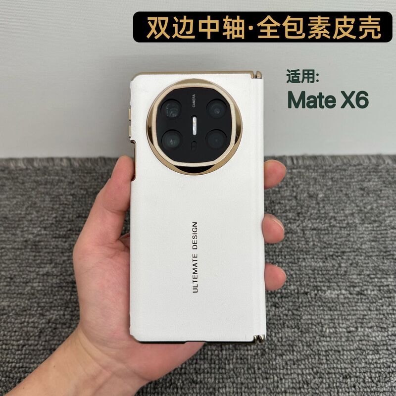 Huawei matex5 携帯電話ケースに適したダブル中央軸保護 x6 コレクターズエディションプレーンレザー電気メッキレンズオールインクルーシブ落下防止ケース|undefined