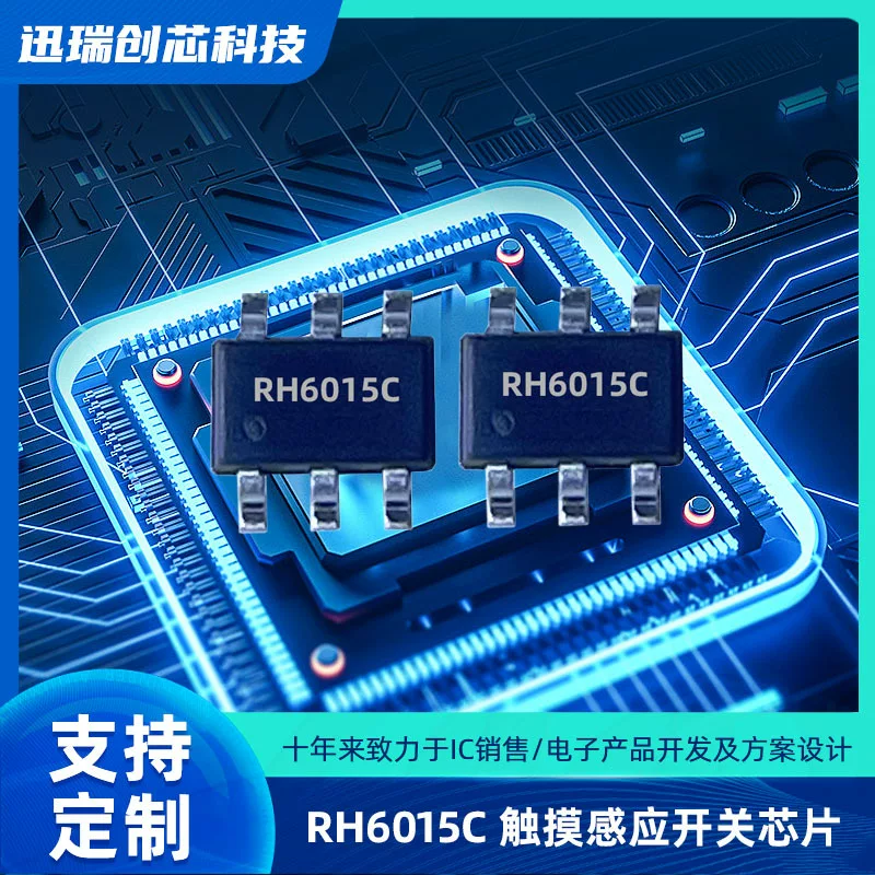 RH6015C SOT23-6 одноканальный емкостной сенсорный переключатель IC с сильной помехозащитой