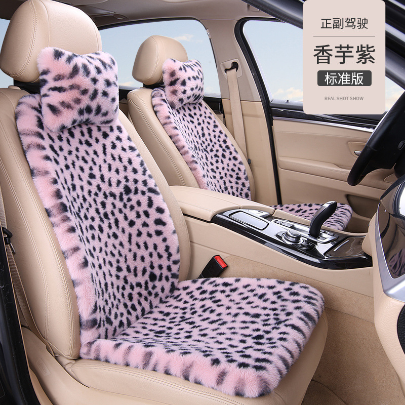 新型短毛自動車クッション冬の短毛保温豹紋ネット赤小蛮腰女神モデル全車7点セット|undefined