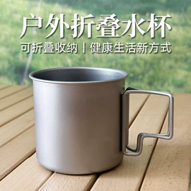 户外炊具;其他杯子;盘