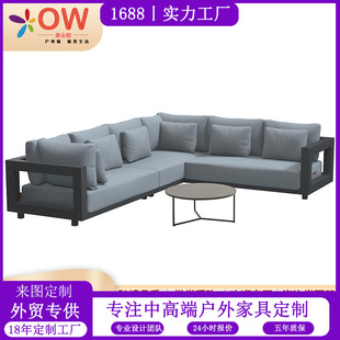 Customized Aluminum Alloy Outdoor Leisure Sofa Coffee Table Combination Hotel Parlor House Balcony Garden Waterproof Furniture