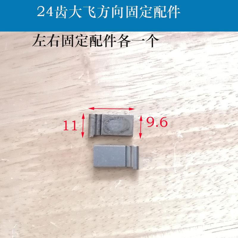 Da Fei Zhongfei 24 Fei 72 engranajes manguito trinquete llave kit de reparación accesorios bolsas piezas de llave voladora herramientas de mantenimiento