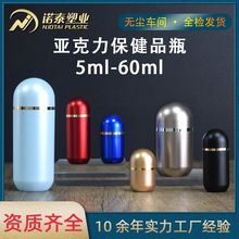 高档5ml胶囊保健品瓶磨砂避光10ml压片糖果维生素药片分装瓶厂家