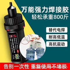 胶水强力油性原胶焊接剂胶木材金属塑料亚克力专用502胶水防水胶