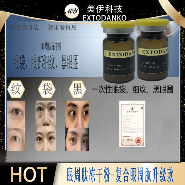 Eye Peptide Freeze-Dried Powder, Eye Peptide Essence, Special Eye Care, Anti-Wrinkle and Firming, Jida Freeze-Dried Powder