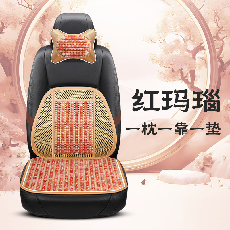 Cool pad — Qìchē Resin Imitation - red-1