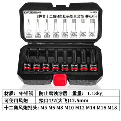 Coolanteng 8-piece set 1/2 pneumatic impact wrench with 12-point M-type integrated bits M5-M18 electric pneumatic socket (Mühərrik tənzimləmə alətləri) - chrome-molybdenum-steel-industrial-8-piece-set-with-12-sockets-m5-m18