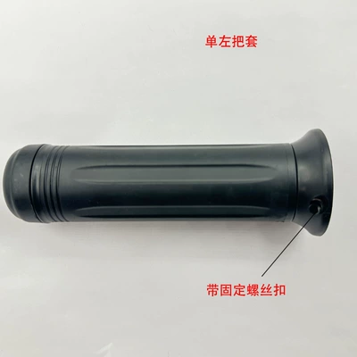 Accelerator Speed Handle, Electric vehicle fender - standard-tl-left-handle-set-one