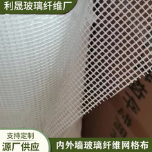 玻璃纤维网格布保温网格布内墙工地抹灰网格布120克乳液网格布