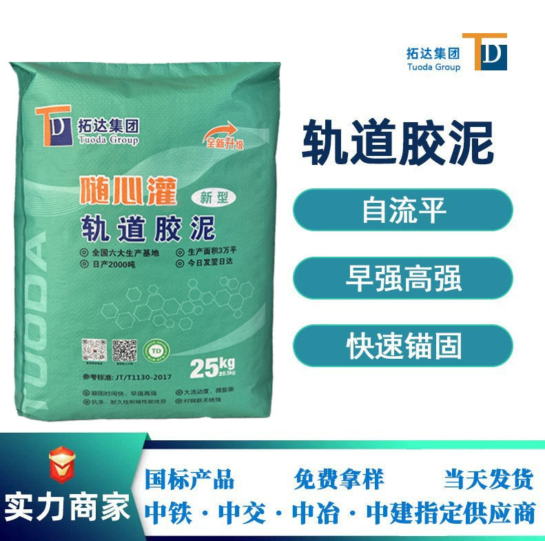 Подгонянная обработка: высокопрочная цена цемента следа не-усушки