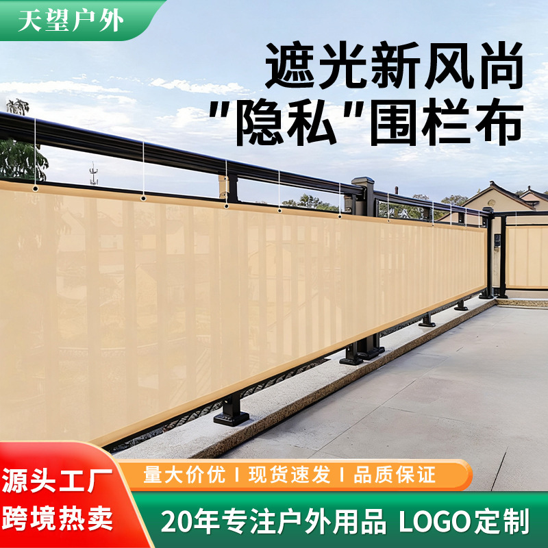 Outdoor Fence Cloth Balcony Courtyard Privacy Rainproof Sun Protection Heat Insulation Sunshade Sail Fence Blocking Guardrail Oxford Cloth