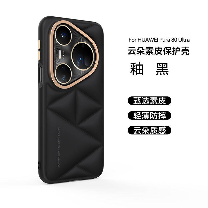 Huawei pura80pro 携帯電話ケースに適した新しいクラウドプレーンレザーオールインクルーシブ落下防止 80ultra 保護カバー por+|undefined