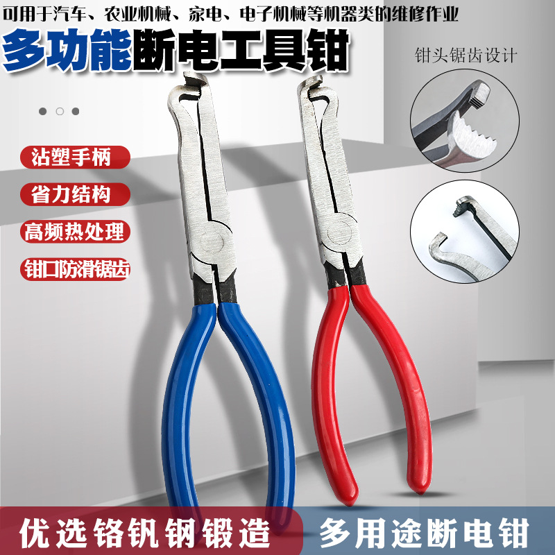 拆汽车线束钳断线钳线路切线油管分离钳线束插头拔线断电钳子工具