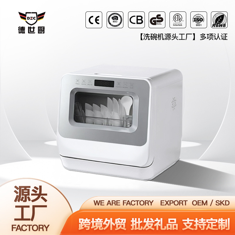 Factory Direct Sales Automatic Portable Household 6 Sets of Mini Smart Compact Desktop Mini Countertop Dishwasher